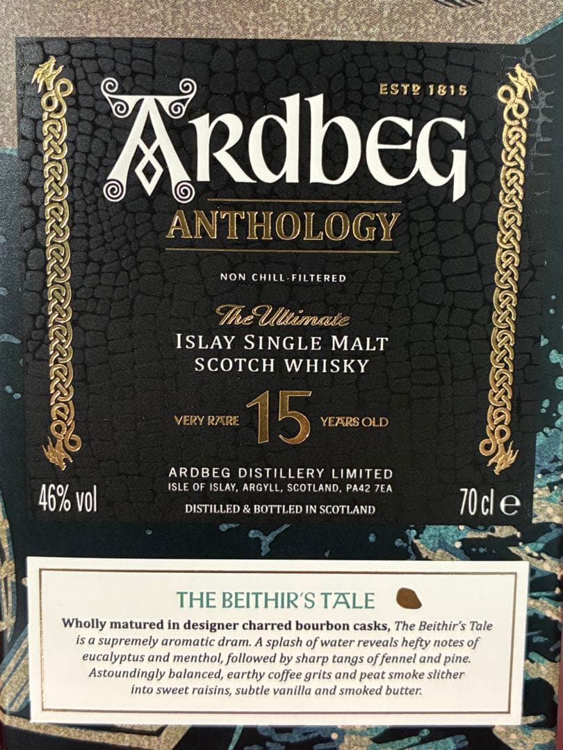 百貨店新品アードベックアンソロジー15年ベヒルズテール