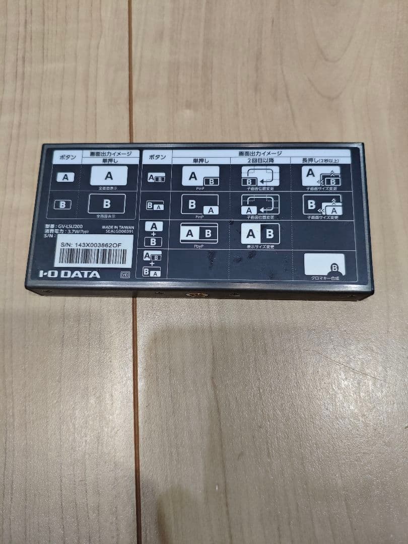 I-O DATA GV-LSU200 キャプチャーボード