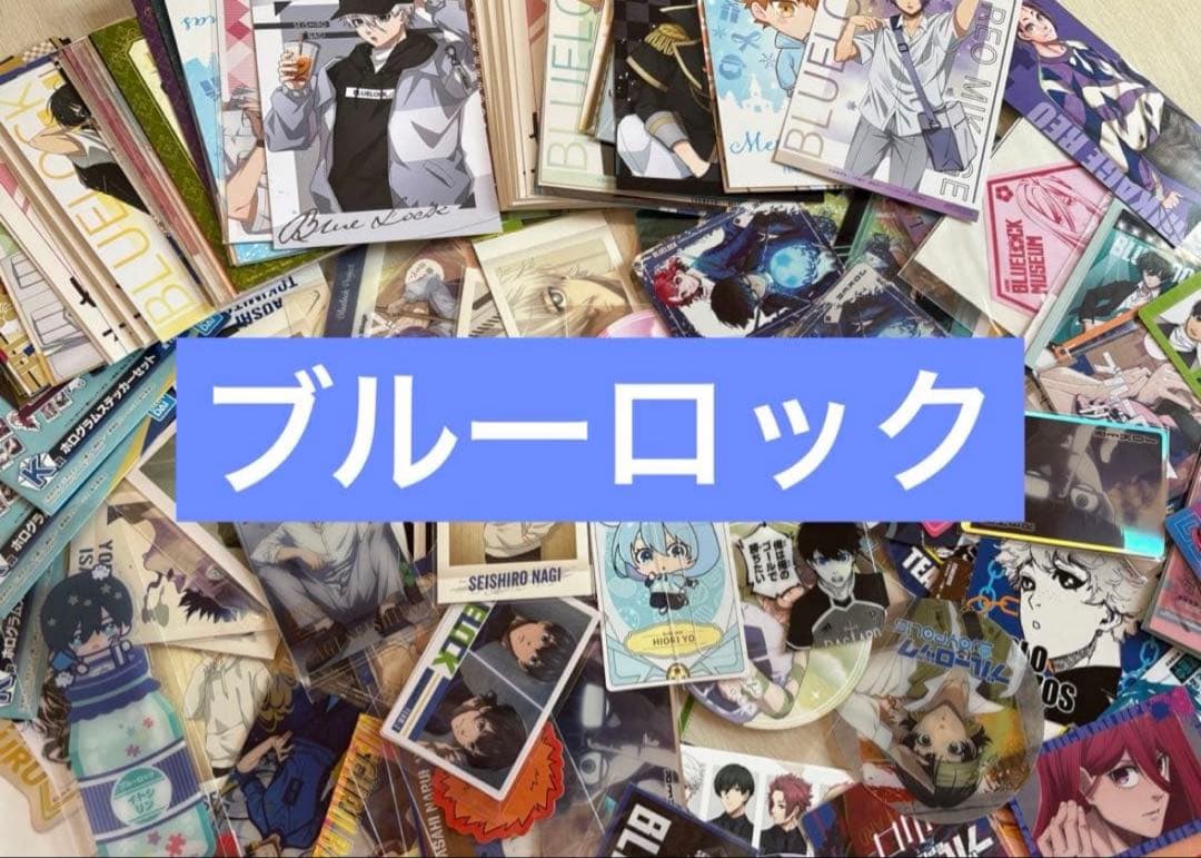 アニメグッズ ブルーロック　紙類　紙雑貨　大量　まとめ売り
