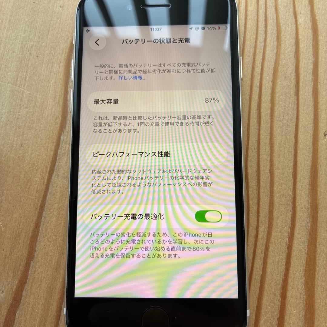 【美品】純正バッテリー iPhone SE3 ホワイト128 GB 本体