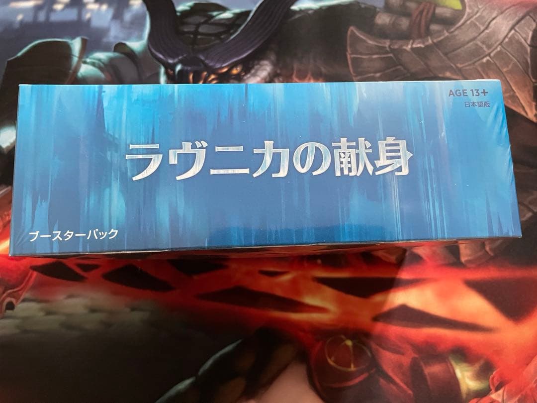 【MTG・日本語版】ラヴニカの献身《ブースター　BOX》