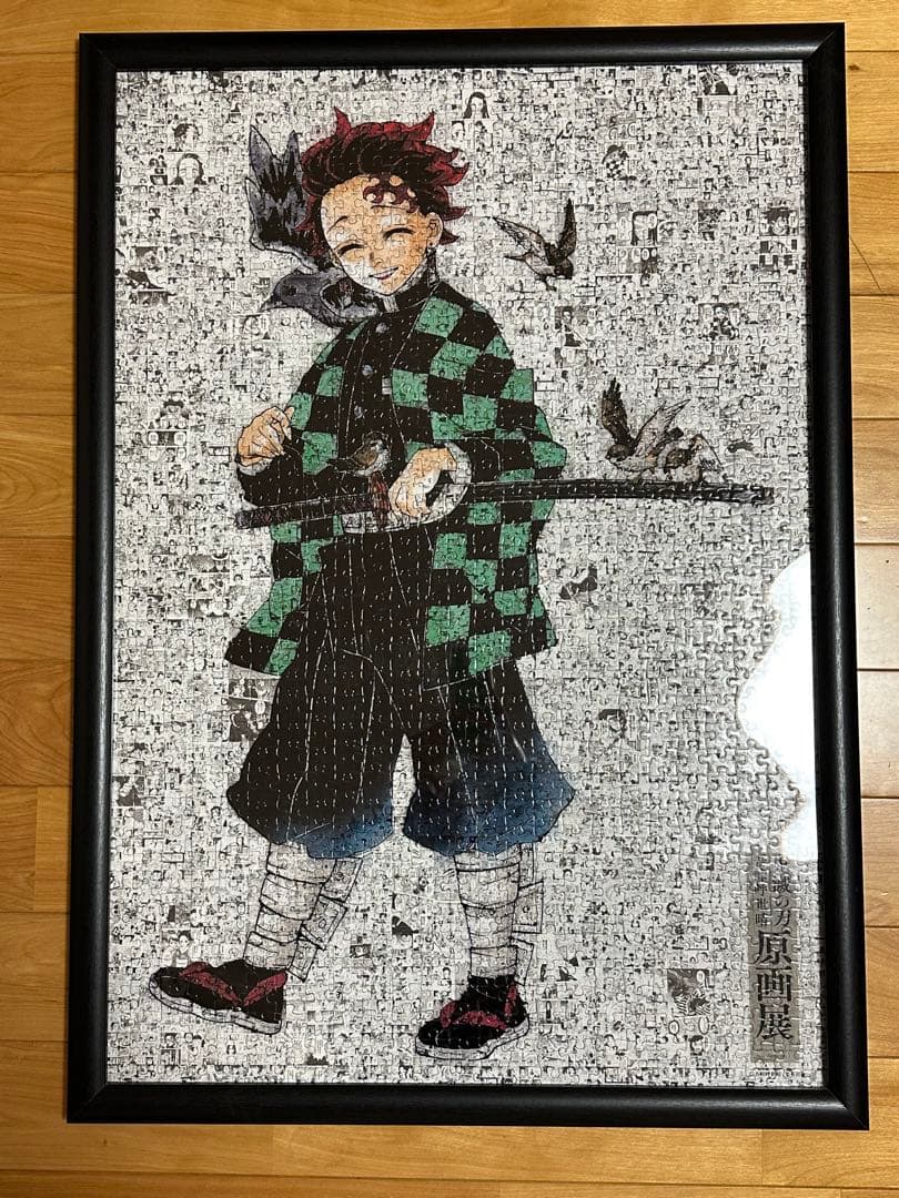 鬼滅の刃　吾峠呼世晴　原画展　ジグソーパズル　限定品