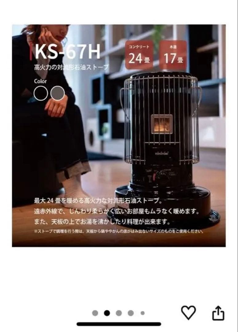 トヨトミ KS-67H ブラック 石油ストーブ