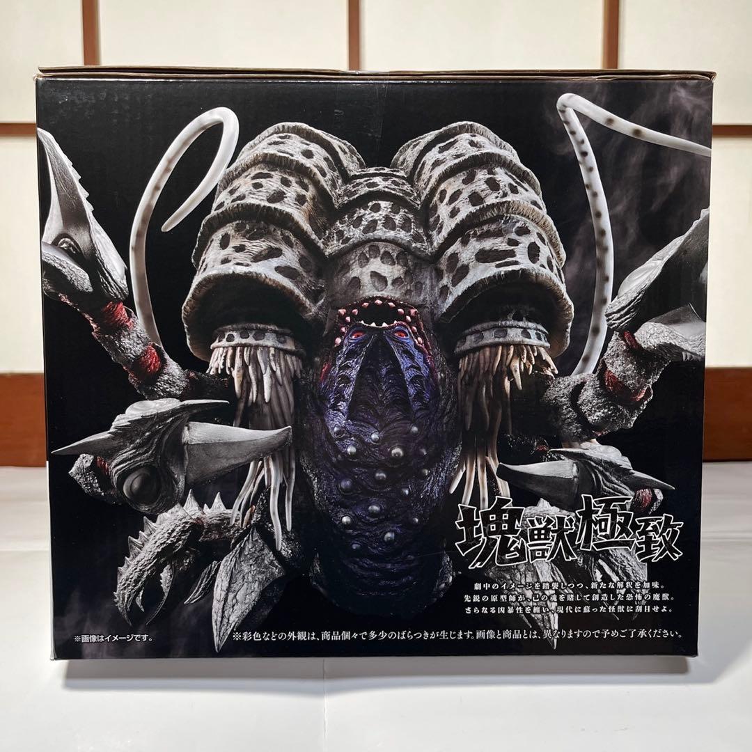 一番くじ　ウルトラマンシリーズ　怪獣超大全　A賞　ガタノゾーア　塊獣極致