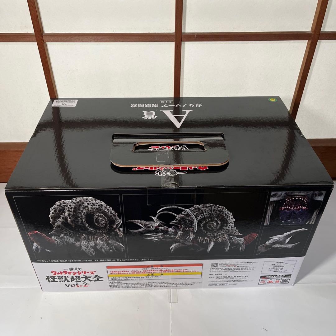 一番くじ　ウルトラマンシリーズ　怪獣超大全　A賞　ガタノゾーア　塊獣極致