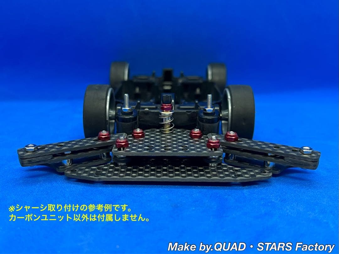 【ミニ四駆・MS用】１軸リヤアンカー　ブラックアウト／カーボン【13mm対応】