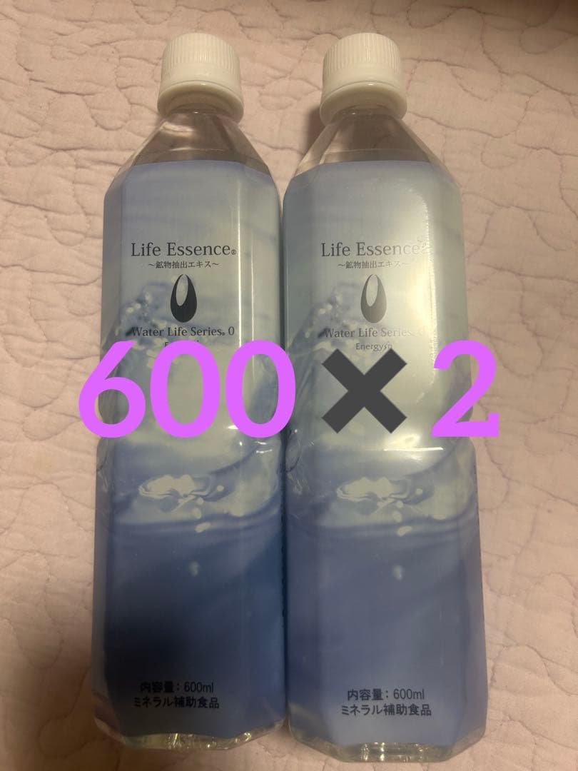 ライフエッセンス最新 600ml×2本