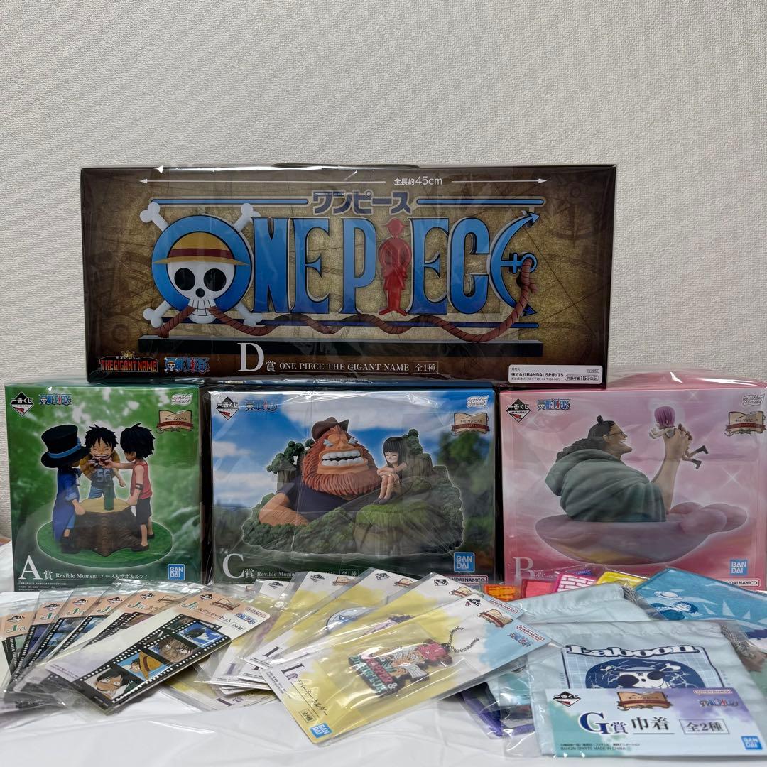 一番くじ ワンピース ギガントネーム D賞 A賞 B賞 C賞 まとめ売り