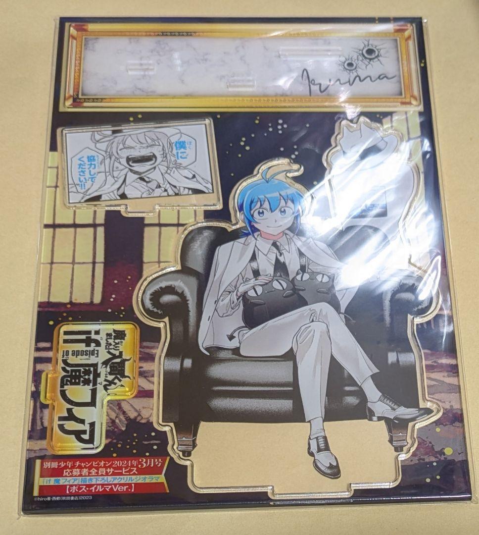 【最終値下げ】魔フィア 入間 アクスタ 全サ