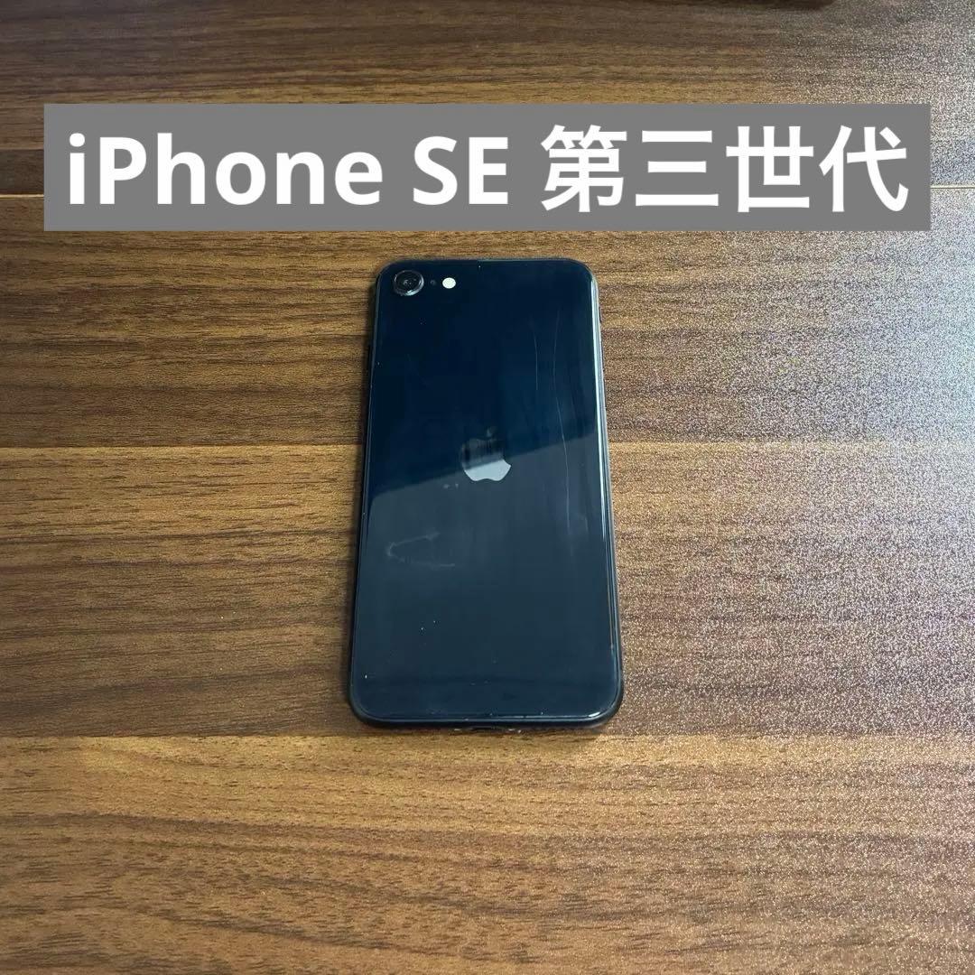 Apple iPhone SE 第三世代