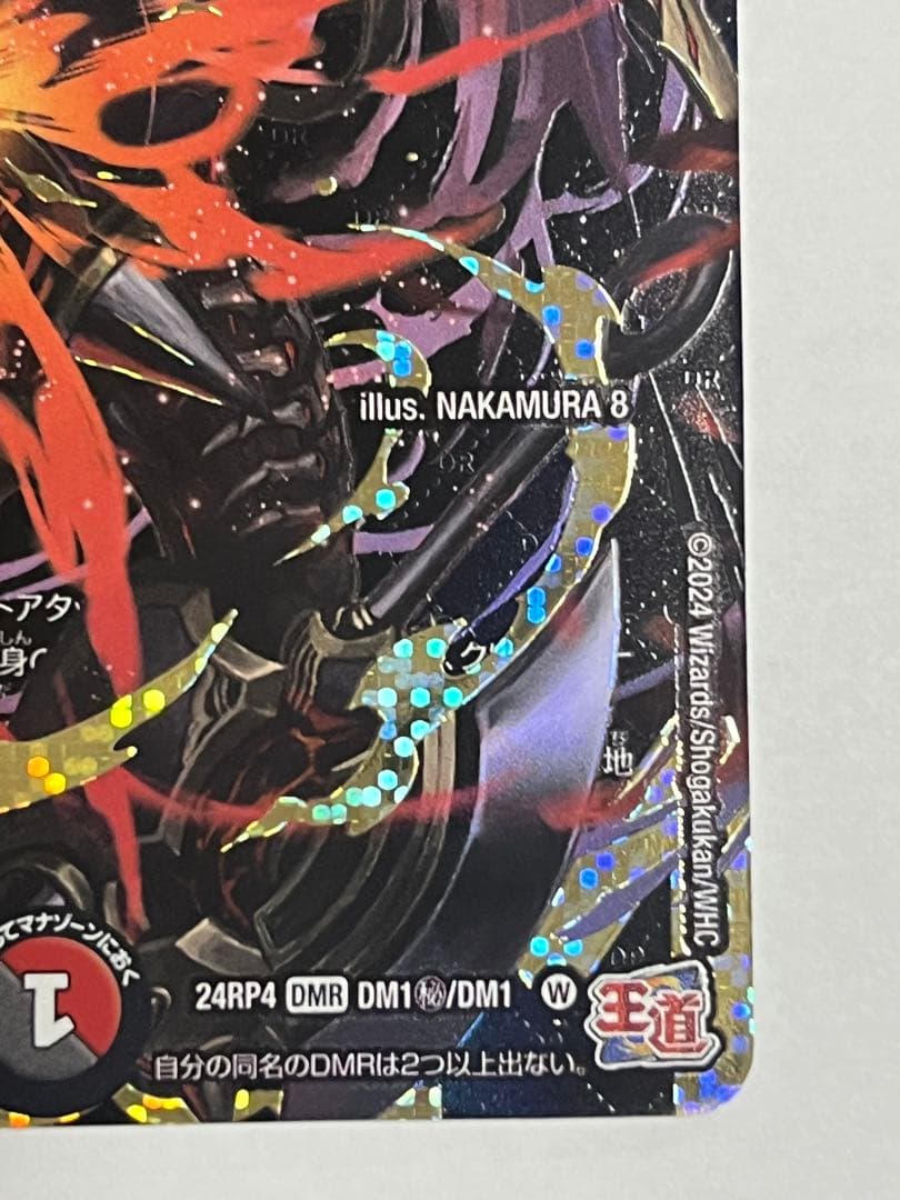 鬼ヶ覇覇覇ジャオウガ シク