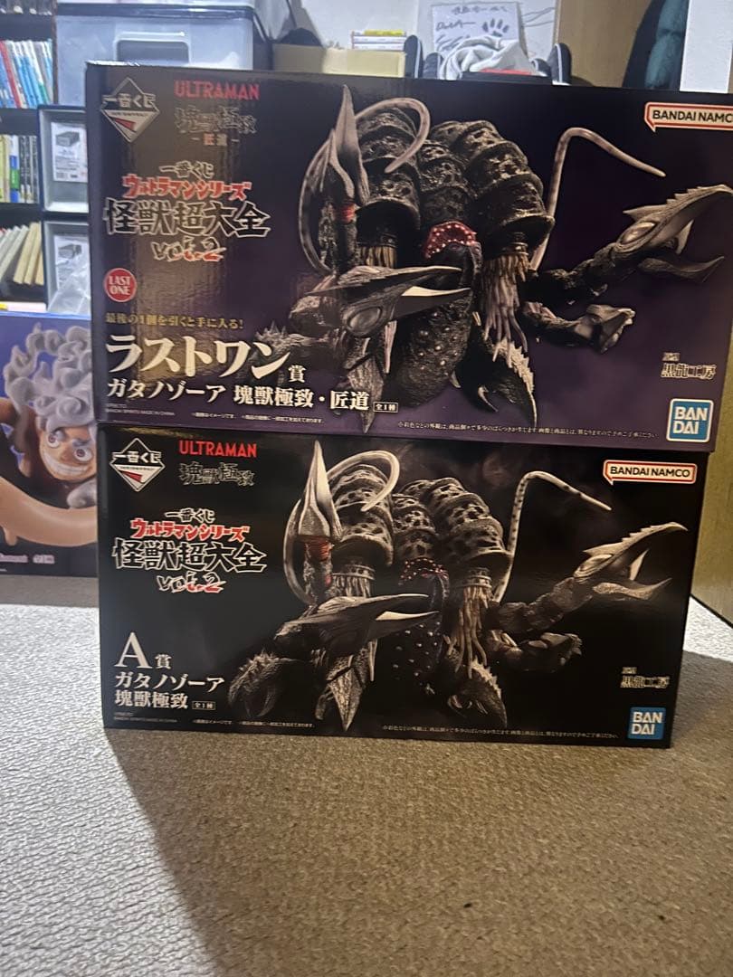 怪獣超大全 ガタノゾーア A賞 ラストワン賞 おまけ マグネット