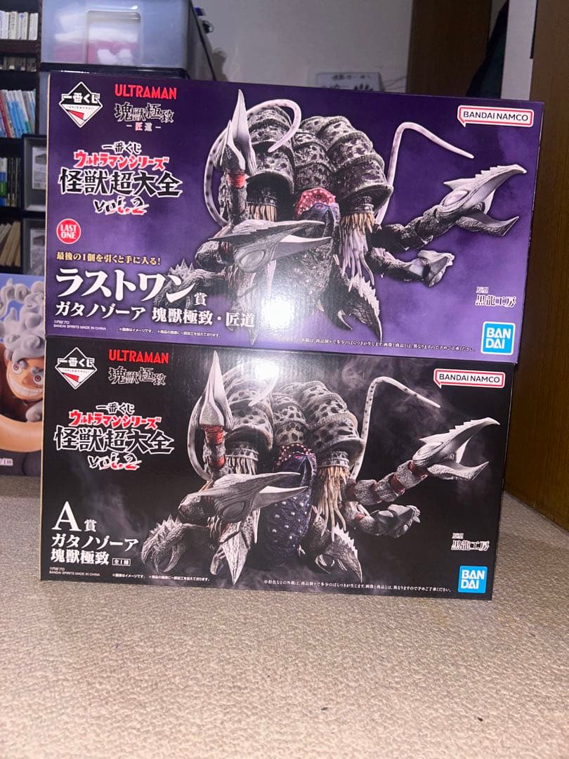 怪獣超大全 ガタノゾーア A賞 ラストワン賞 おまけ マグネット