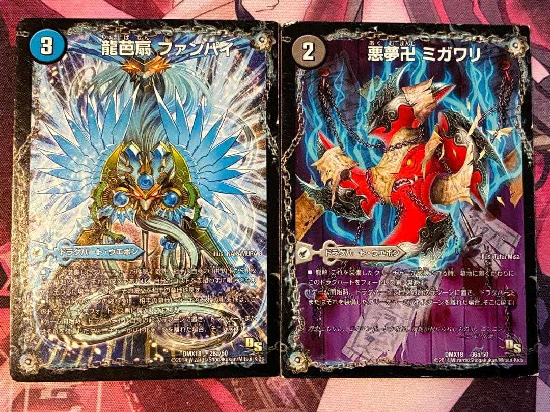 極龍覇ベルボロフ プロモ　ウェルカムヘル　文字シク　ミガワリ　ファンパイ