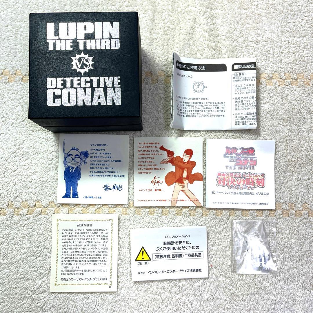 ルパン三世vs名探偵コナン THE MOVIE 対決の時刻 腕時計 ウォッチ