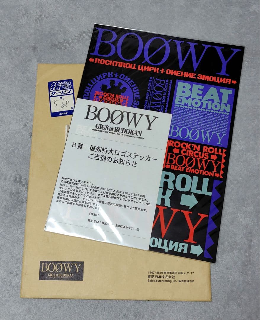 BOOWY　ステッカー　非売品