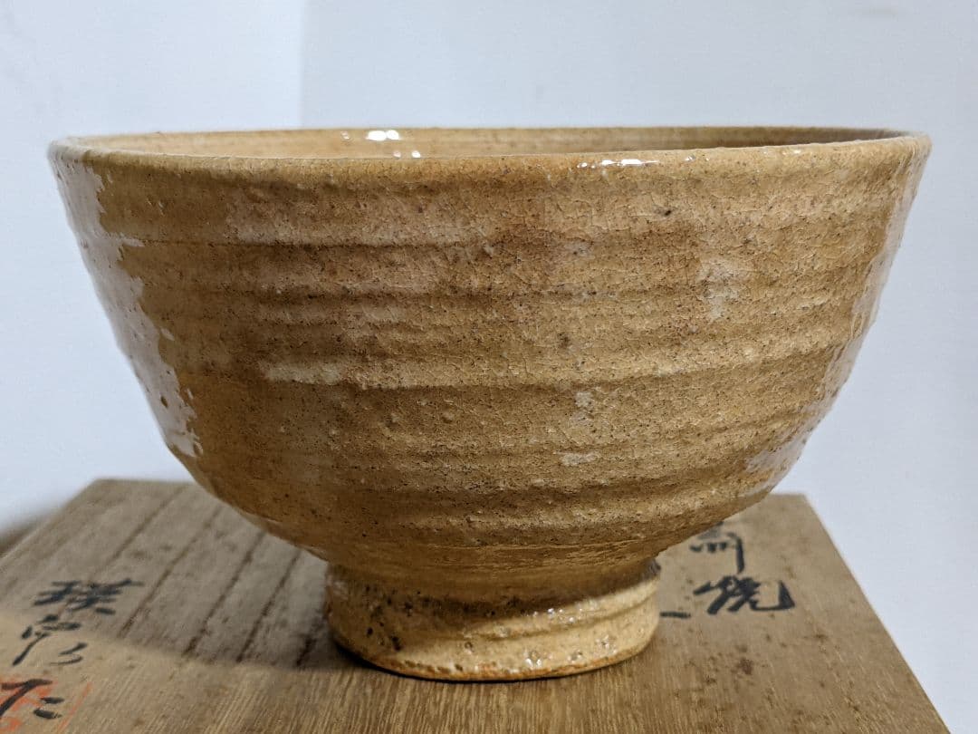 ♦抹茶碗 芸州焼 元日展理事 西本瑛泉作 共箱 茶道具 アンティーク 骨董品