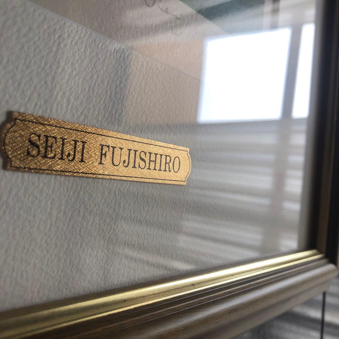 藤城清治　もみの木の幻想（送料無料）