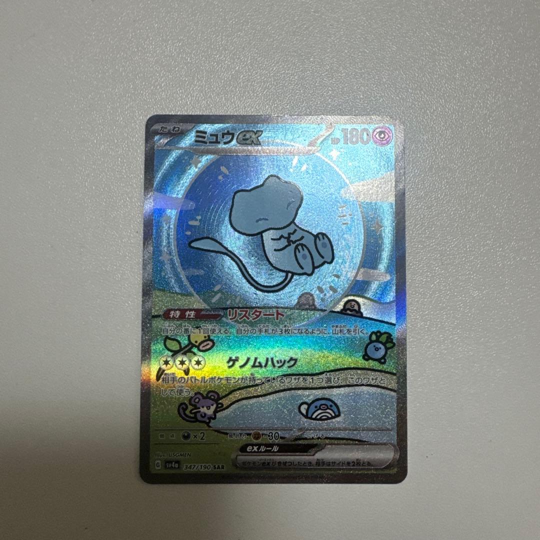 y*i様 ミュウex SAR SV4a シャイニートレジャーex 347/190