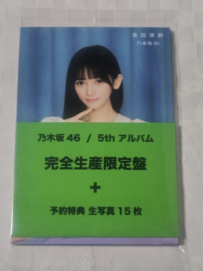 た*う様 乃木坂46「My respect」完全生産限定盤 セブンネット限定特典