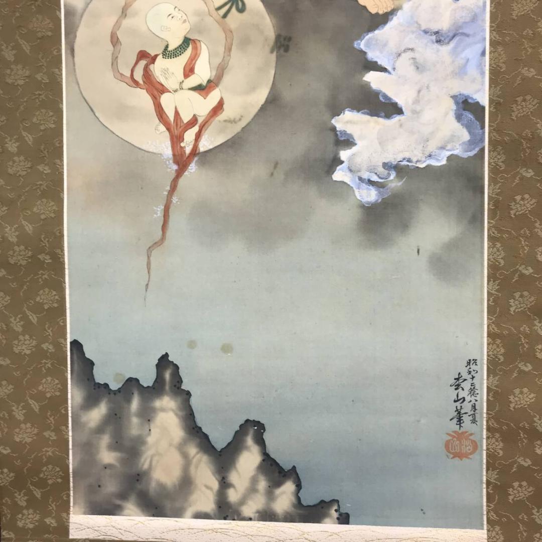 松山/観音図/慈母観音図/掛軸☆宝船☆AB-681