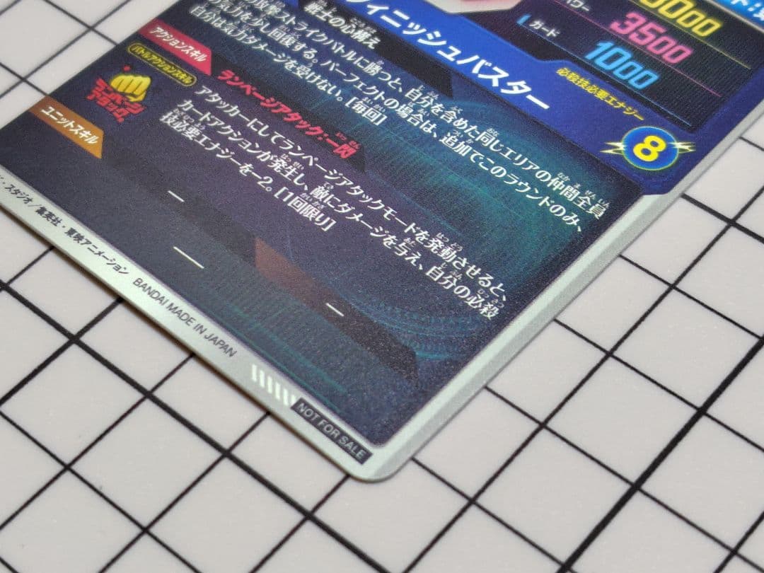 SDVTP-002 トランクス:青年期　パラレル