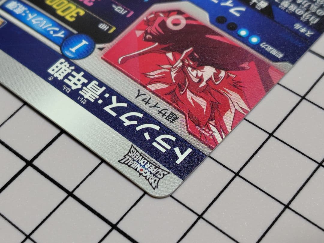 SDVTP-002 トランクス:青年期　パラレル