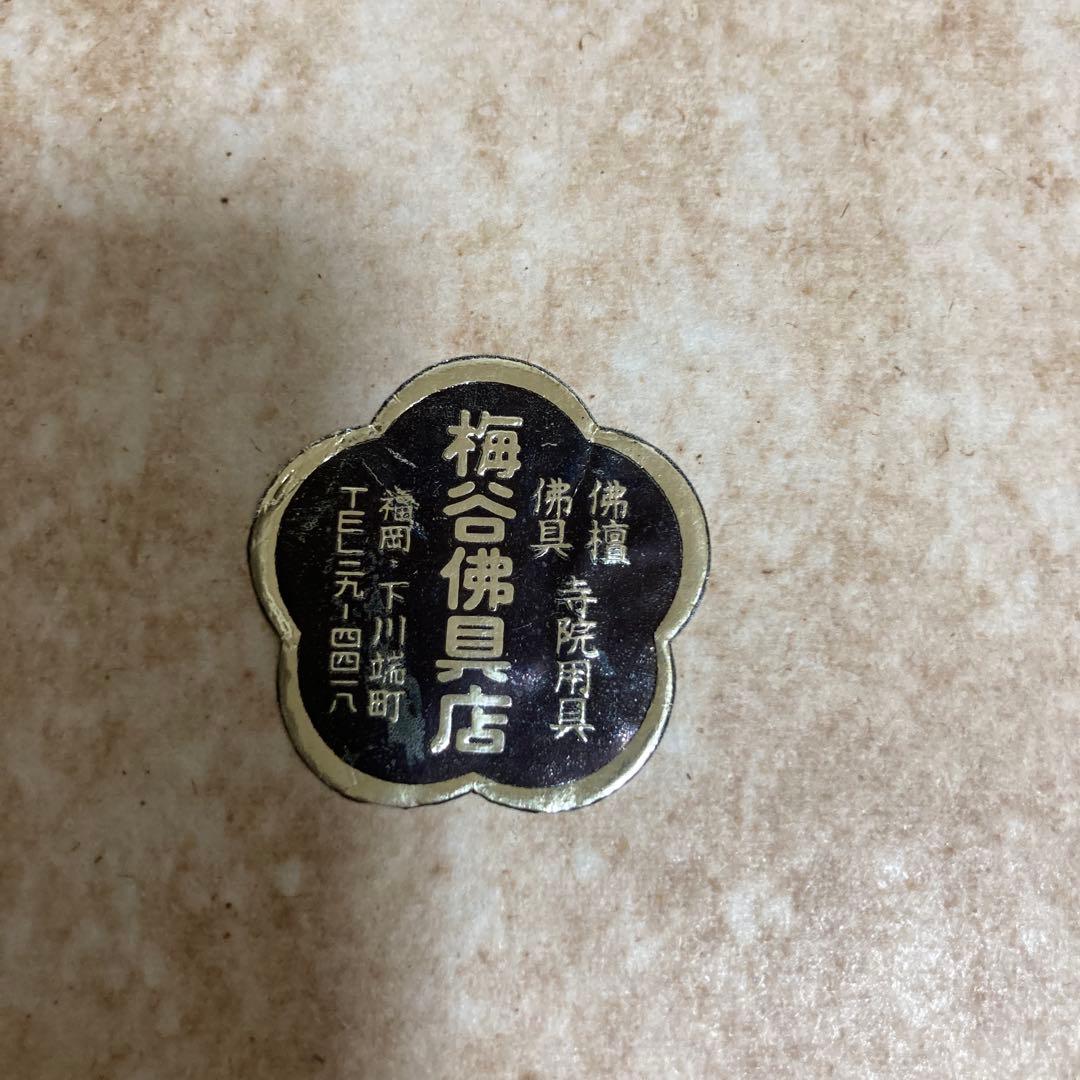 酸素　般若の面 お面 開運 魔除け 鋳造 伝統工芸品　アンティーク