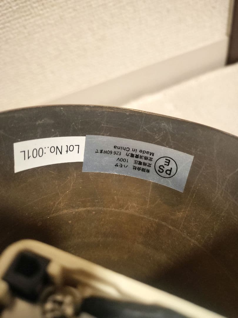 アクメファニチャー エルソルランプ ACME Furniture 【廃盤品】