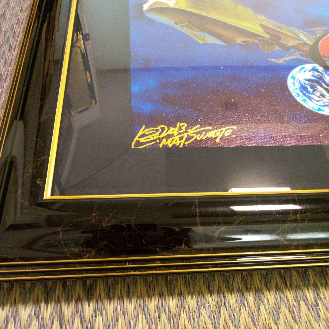 遥かなるアルカディア　複製原画　直筆サイン入り 松本零士