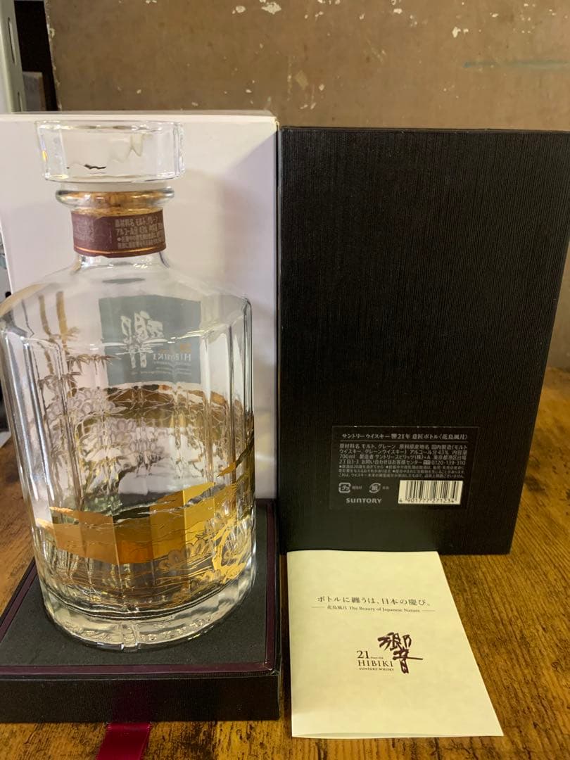 サントリー響21年　花鳥風月 空瓶セット