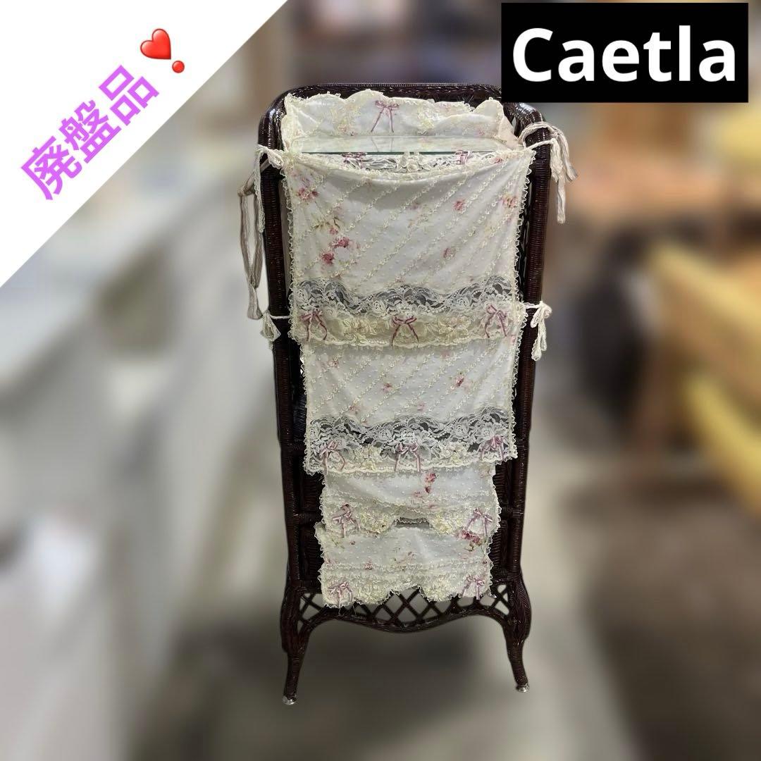 【廃盤品】◆Caetla サエラ◇Akiakane アキアカネ◆ラタンチェスト◇