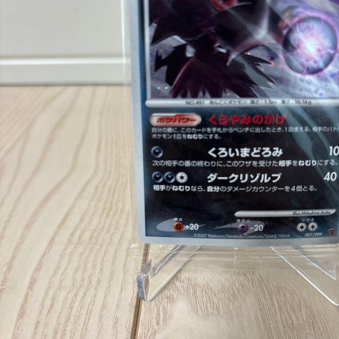 【未開封】ダークライ プレイヤーズ プロモ