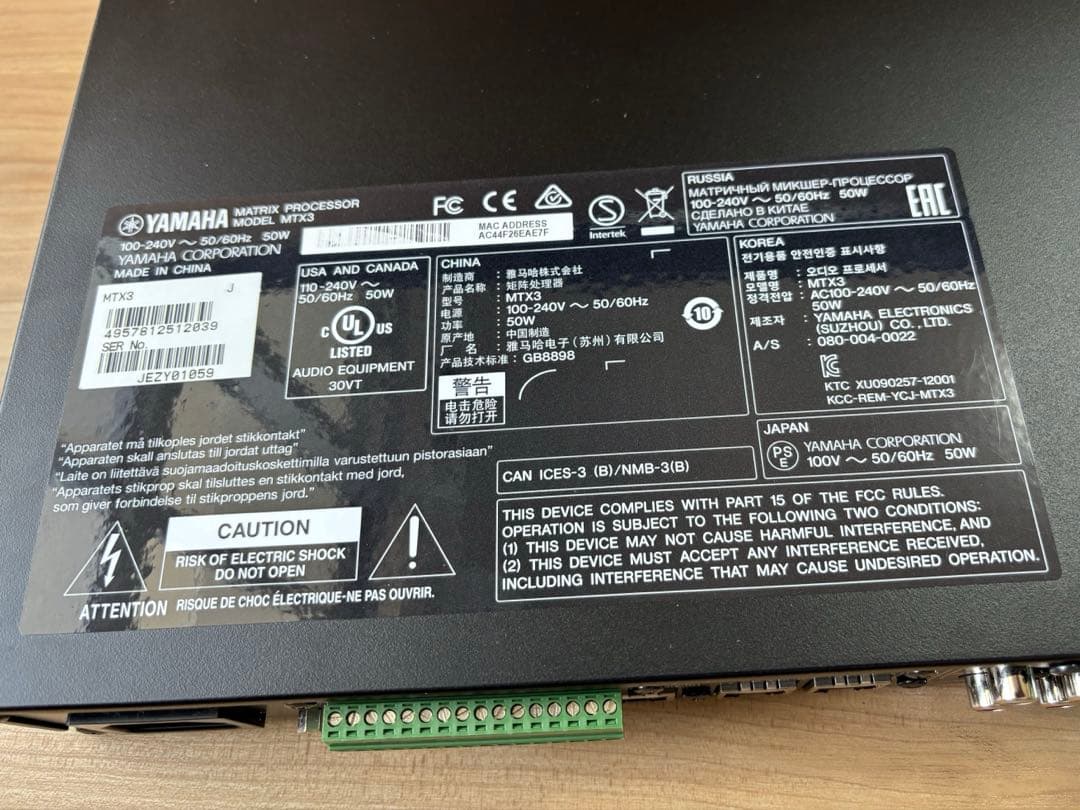 YAMAHA ヤマハ マトリクスプロセッサー MTX3