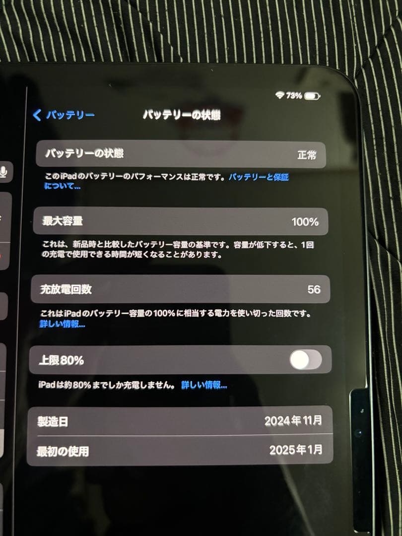 iPad Pro 11インチ第5世代