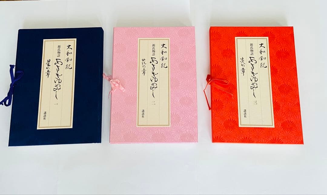 あさきゆめみしー 三部作セット豪華愛蔵版