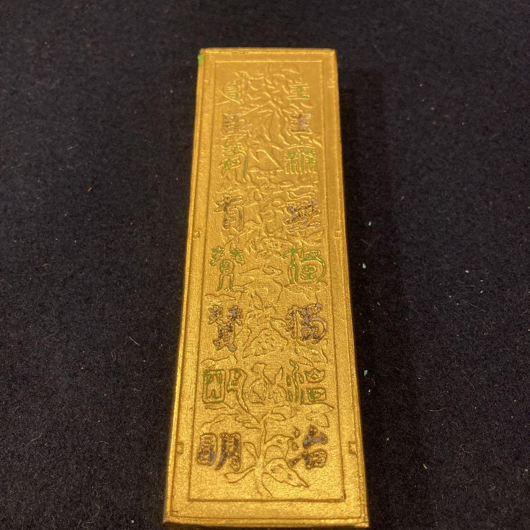 お値下げ　古梅園　金主臣墨　書道　墨