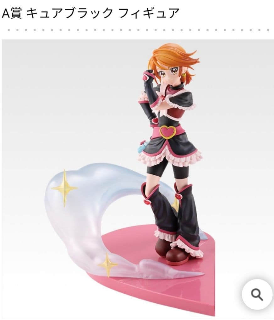 プリキュア Forever Hearts! 　一番くじ　1番くじ