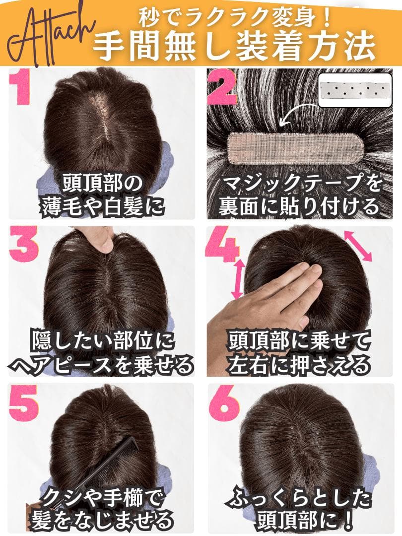 ピンなし ウィッグ ピン無し部分ウィッグ 頭頂部 白髪隠し 部分 ピン不要