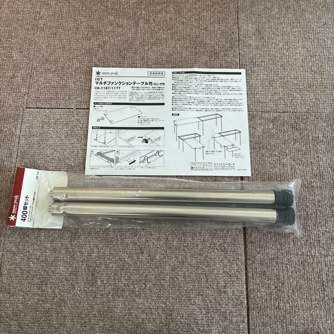 スノーピーク　アイアングリルテーブル マルチファンクションテーブルロング竹　他