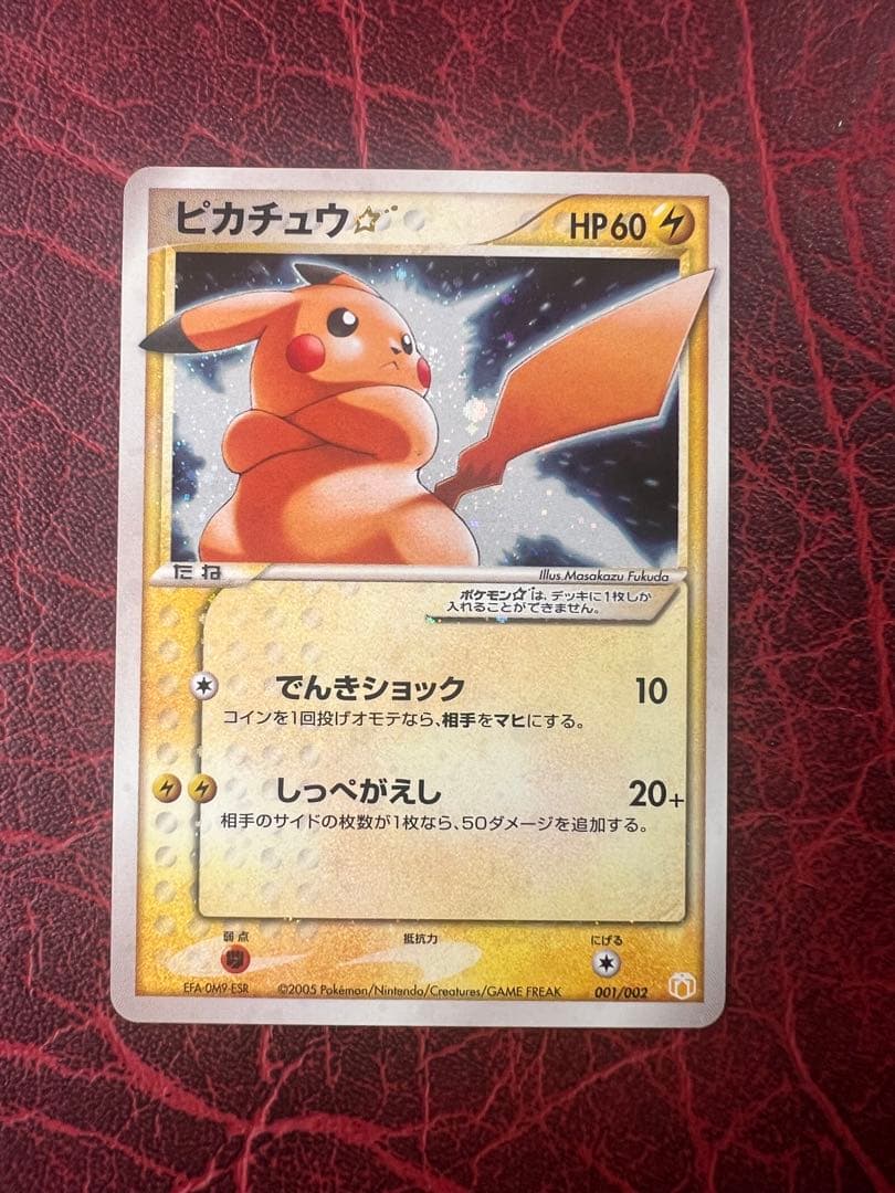 ピカチュウ☆ スター　ギフトボックス ミュウ·ルカリオver. 001/002