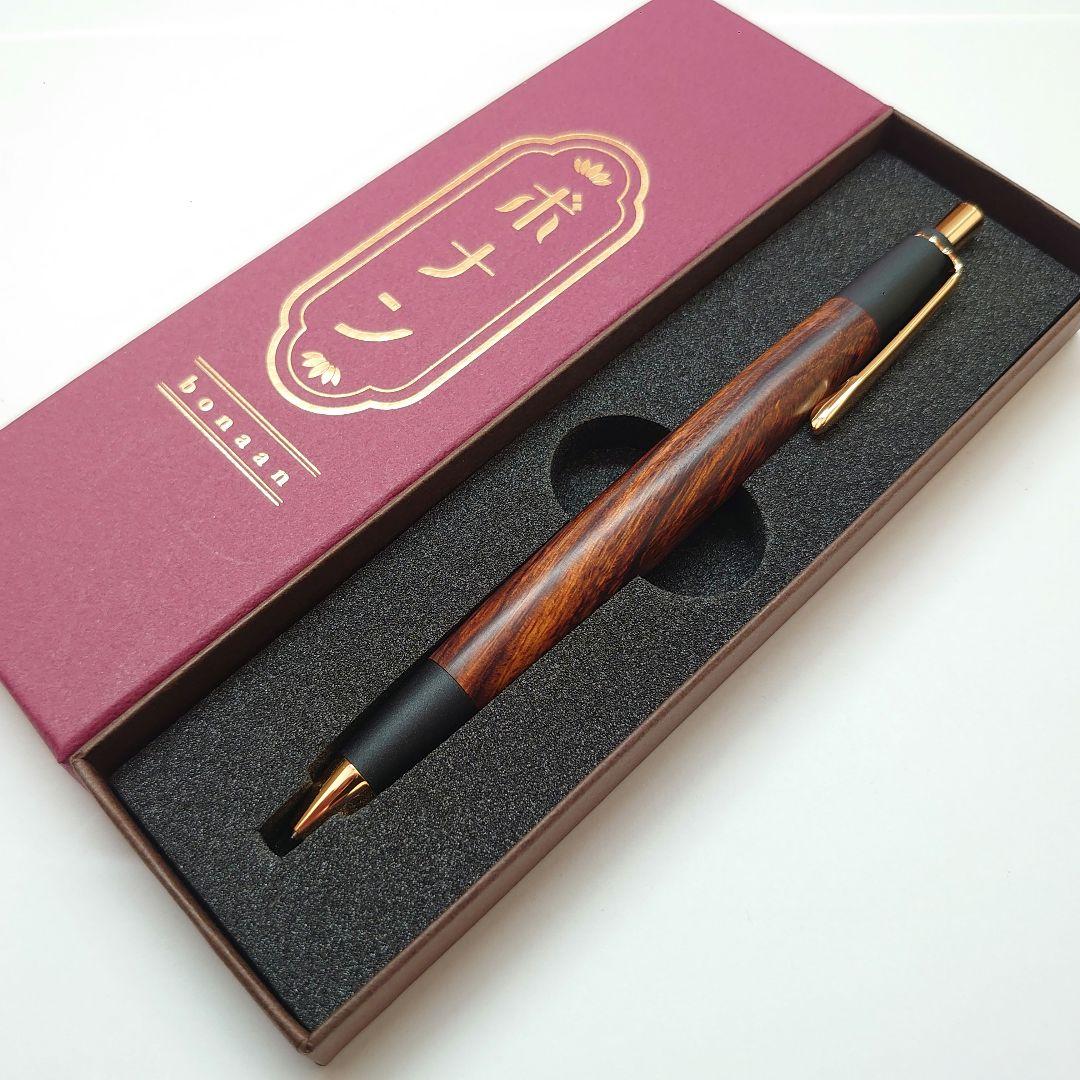 【新品未使用】ボナンペン シャープペンシル（デザートアイアンウッド①／真鍮金具）
