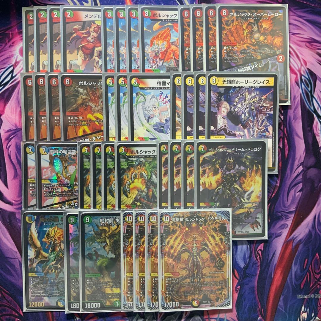 デュエルマスターズ リースボルシャック デッキ 宿禰マロン型