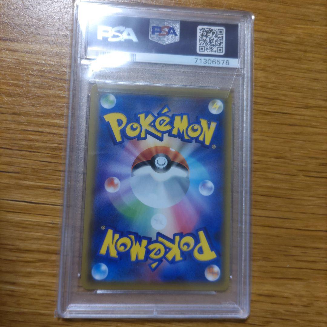 週末価格最安値！　ドリームリーグ　リーリエの全力 SR PSA10