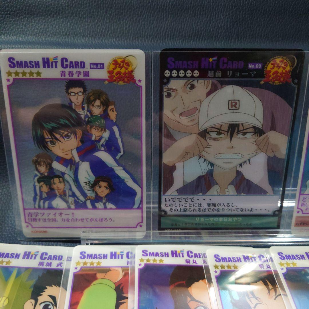 希少SMASH HIT CARD テニスの王子様のクリアカード24枚セット