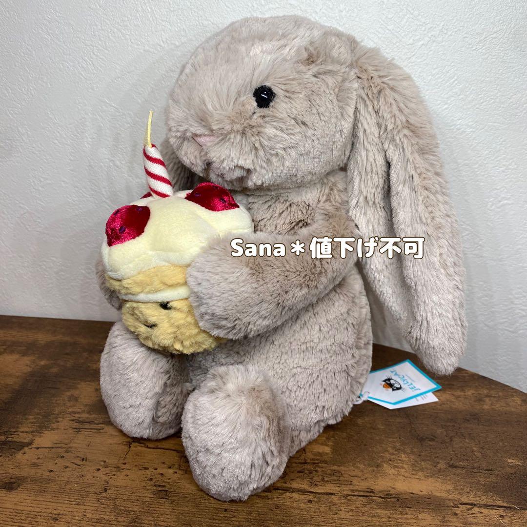 新品　ジェリーキャット　バースデーケーキ　バニー　バシュフル　誕生日　ぬいぐるみ