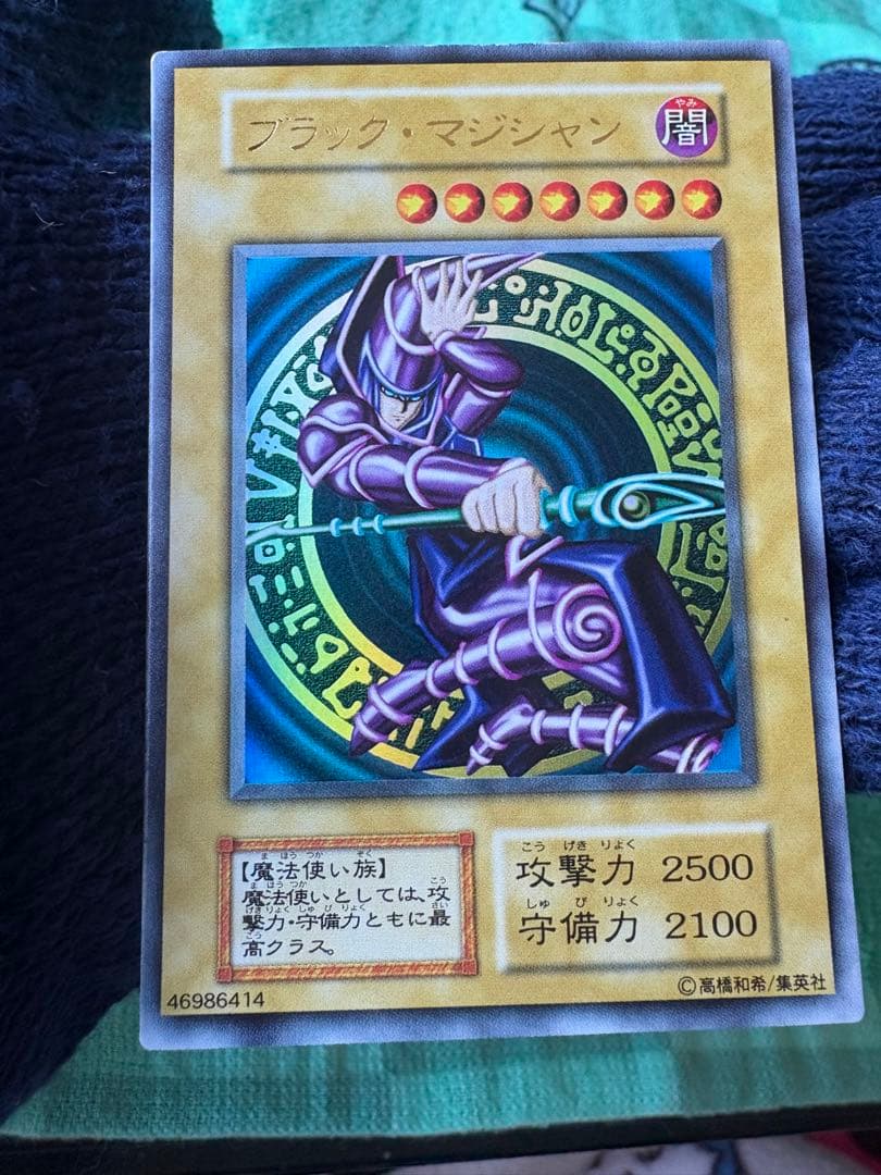 ブラックマジシャン 初期