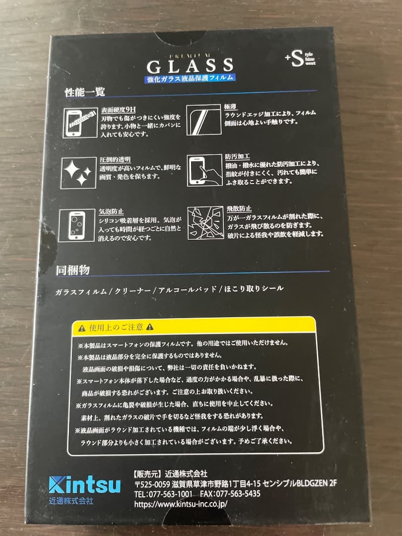 iPhone5S SE第1世代レザーケースブラック