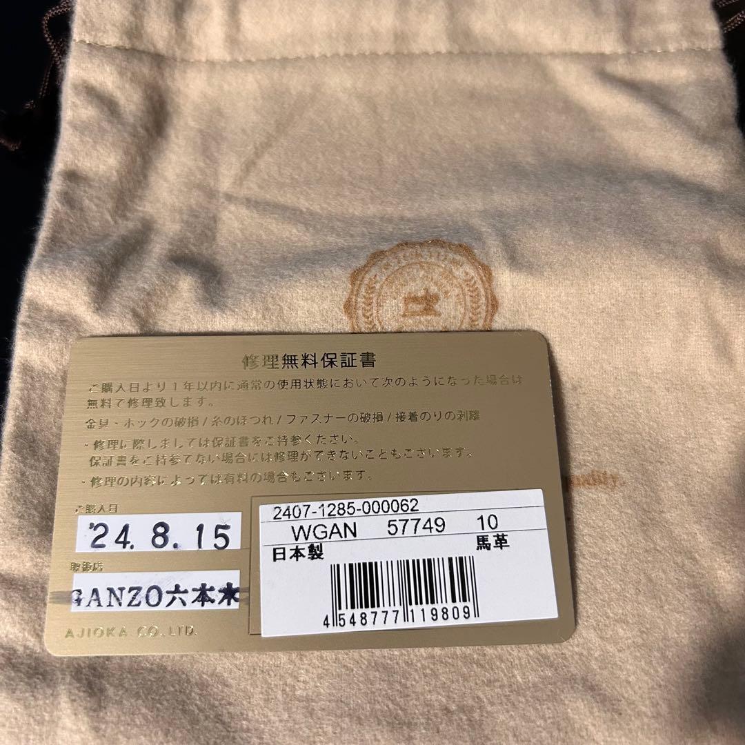 【未使用】GANZO シェルコードバン2 キーケース ホーウィン社　ブラック