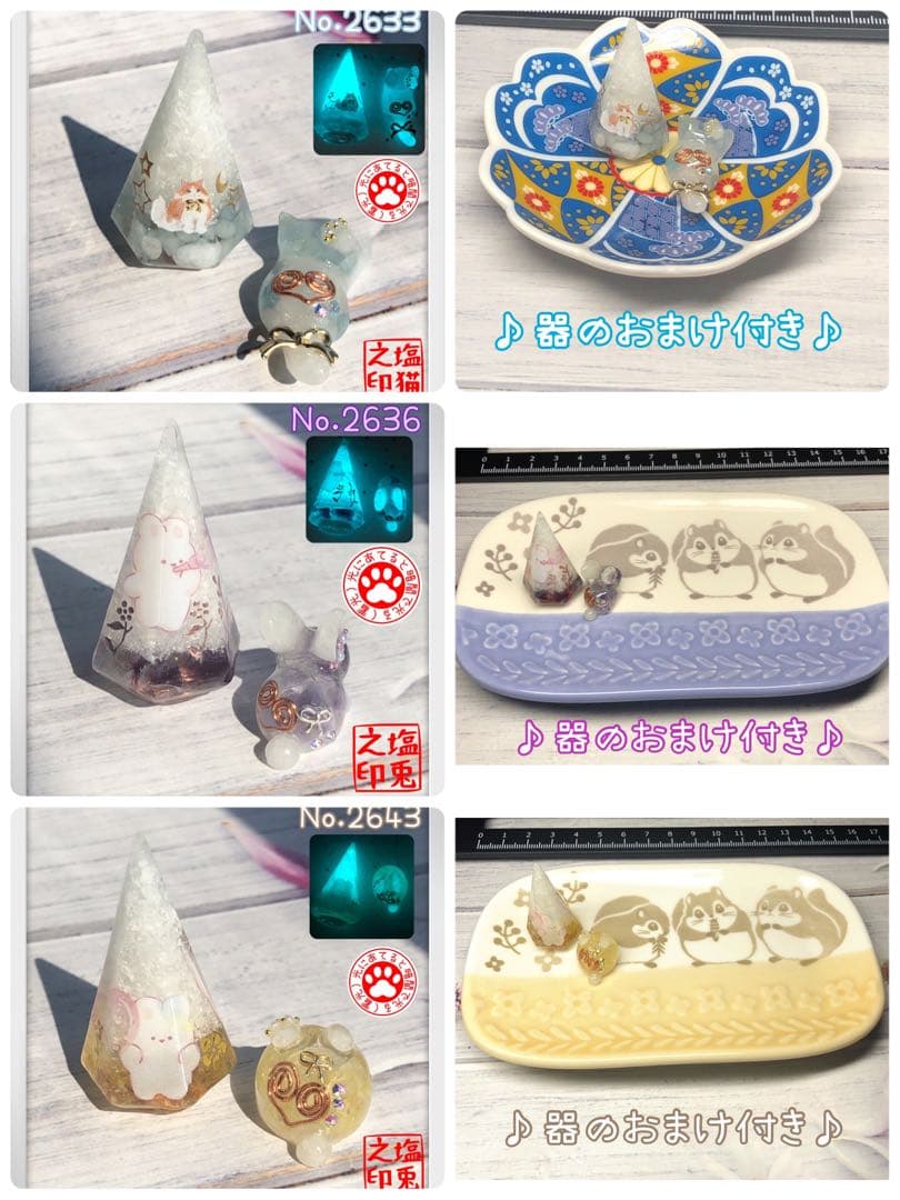 やま サマ♡9点